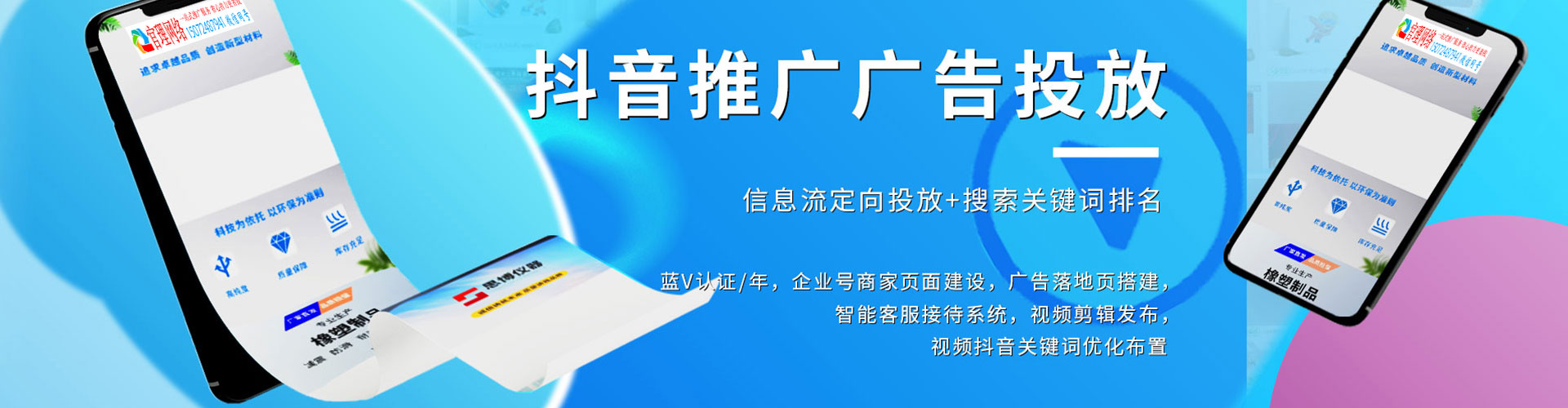 九寨沟信息流大师